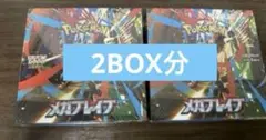 Pokemon Mega Evolution brave メガブレイブ2BOX分