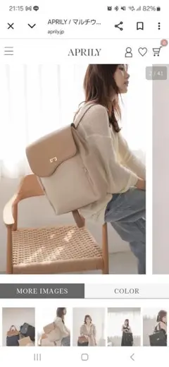 【美品】ほしのこ　アプリリー　リュック　完売品 2025年最新】aprily リュックの人気アイテム - メルカリ