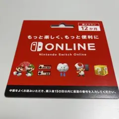 個人プランNintendoオンライン12ヶ月