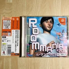 ドリームキャスト　ルームマニア