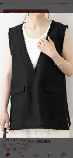 【URBAN RESERCH SONNYLABEL】ツイードフリンジベスト