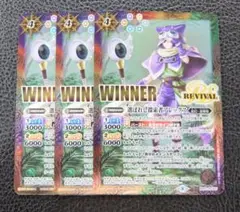 2025年最新】バトスピ アレックス winnerの人気アイテム - メルカリ