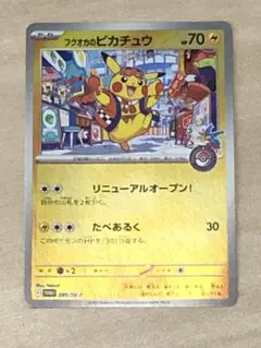 Item thumbnail for item 13d05217-e67f-480f-a661-f0b2c602b457