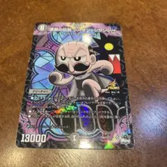 デュエル・マスターズ