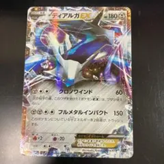 ポケモンカード ディアルガEX