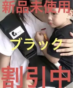 抱っこひも 斜め掛け ベビーキャリア 肩キャリア ヒップシート ブラック 割引中