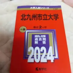 北九州市立大学