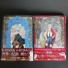 KATANA 1-22セット かまたきみこ KATANA [新装版] コミック 1-20巻セット |本 | 通販 | Amazon