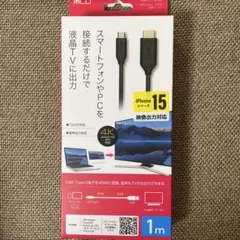 USB Type-C to HDMI 4Kケーブル 1m