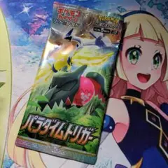パラダイムトリガー 未開封1パック z228