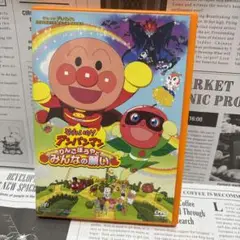 それいけ!アンパンマン りんごぼうやとみんなの願い DVD