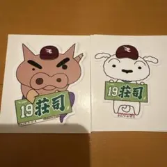 楽天　クレヨンしんちゃんコラボステッカー　19 荘司選手　2枚セット