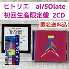 ヒトリエ ai/SOlate(初回生産限定盤) Amazon.co.jp: ヒトリエ ai/SOlate 初回生産限定盤 : おもちゃ