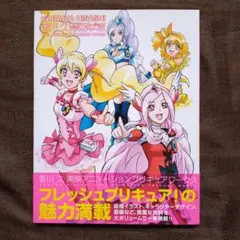 新品未開封未使用 イースつき 香川 久 東映アニメーションプリキュアワークス Amazon.co.jp: 香川 久 東映アニメーションプリキュアワークス