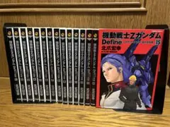 2025年最新】機動戦士Zガンダム Define 全巻の人気