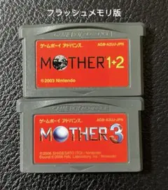 マザー3 ゲームボーイアドバンス　フラッシュメモリー ゲームボーイミクロ】MOTHER 3買いました 。「奇妙で