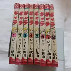 ジョージ秋山　漫画19冊セット　昭和レトロ　匿名配送 パットマンX 全5冊 （コミックメイト） (ジョージ秋山) / 北