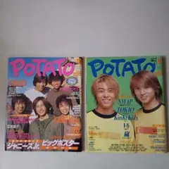 レア！嵐 大野智 表紙イラスト 2000年11月号フリーペーパー(チラシ) レア！嵐 大野智 表紙イラスト 2000年11月号フリーペーパー