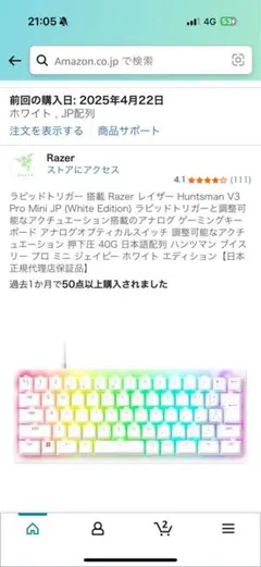 Razer Huntsman V3 Pro Mini