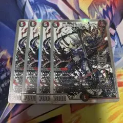 鬼ヶ大王ジャオウガ 4枚