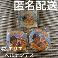 【ヘルナンデス】読売ジャイアンツ　ガチャ　SUMMERver.缶バアクキーセット