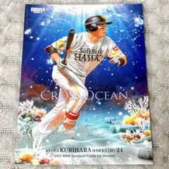 栗原陵矢 2025 BBM 1st Version CROSS OCEAN