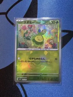 ポケモンカード スボミー 001/187 モンスターボールミラー
