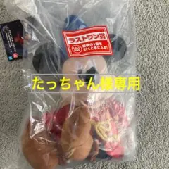 一番くじ　ミッキー　ぬいぐるみ【ラストワン賞】ディズニー　ファンタジア