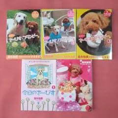 富永裕美 5冊セット　さーびす&フランビー他