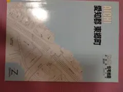 愛知県 東郷町 住宅地図　2004年版