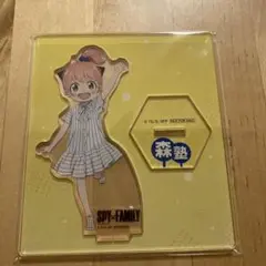 アーニャ アクリルスタンド 森塾
