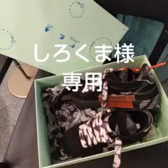 Off-White スニーカー