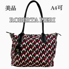 美品 ROBERTA PIERI ロベルタピエリ トートバッグ A4可