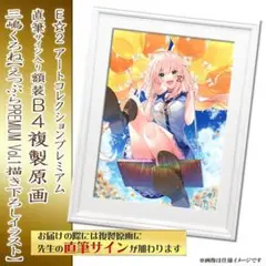 レ*。様 三嶋くろね 直筆サイン入り　版画　Training of a Secr 2025年最新】三嶋くろね 原画の人気アイテム - メルカリ