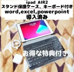 iPad AIR 2 16GB シルバー 保護ケース、キーボード 管22