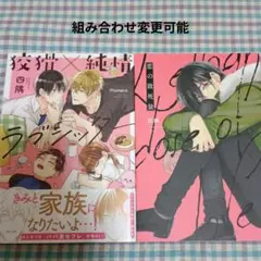 BL　２冊セット281