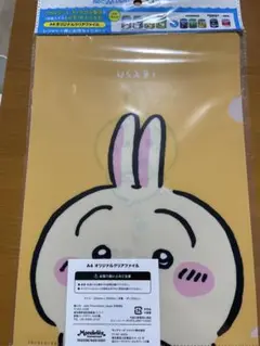 【限定品】リカルデントガム特典★ちいかわ★うさぎ★クリアファイル