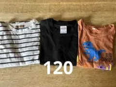 キッズ　こども　Tシャツ サイズ120 3点セット