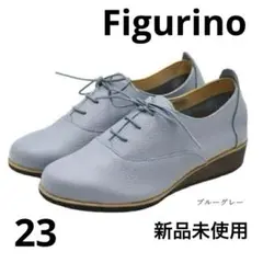 Figurino フィグリーノ 本革 レースアップシューズ 日本製 撥水