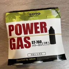 ソト(SOTO) パワーガス ST-760