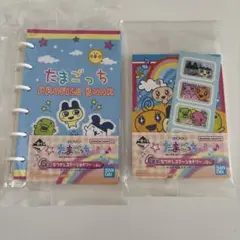 1番くじ　たまごっち　G賞なつかしステーショナリー　2種