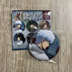銀魂 見返り アクリルキーホルダー アクキー 缶バッジ 銀時＆土方 銀魂」銀時、土方、高杉らの新規描き下ろしグッズ多数！コラボ