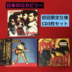 2025年最新】magic cd クリームソーダの人気アイテム - メルカリ