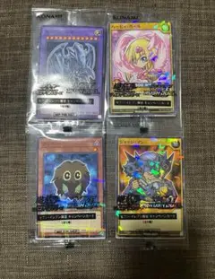 セブンイレブン限定 遊戯王カード4枚セット
