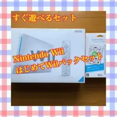 【ほぼ美品】ニンテンドーWii はじめてWiiパックセット