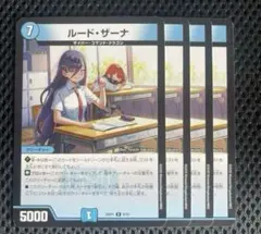 ルードザーナ 4枚 25SP1 ドラゴン娘