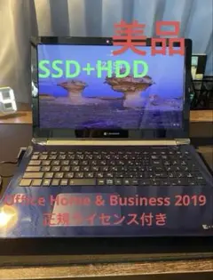 美品 dynabook 第8世代corei7 15.6型　BDドライブ搭載