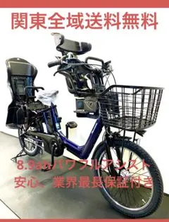 電動自転車 パナソニック ギュットアニーズ 20インチ 8.9ah パワフル 紺