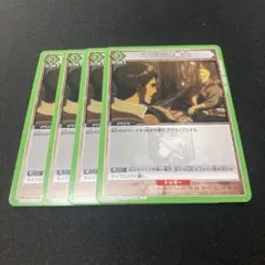 マーレの戦士　U4枚【ユニアリ】