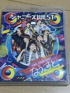 ジャニーズWEST LIVE TOUR 2017 なうぇすと Blu-ray